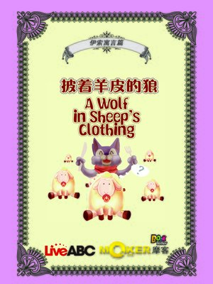 cover image of A Wolf in Sheep's Clothing